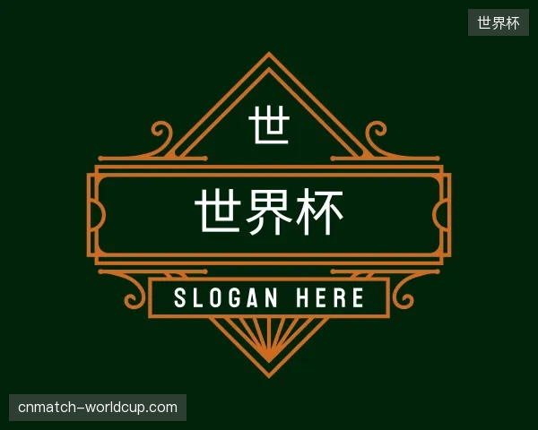 介绍世界杯官方
